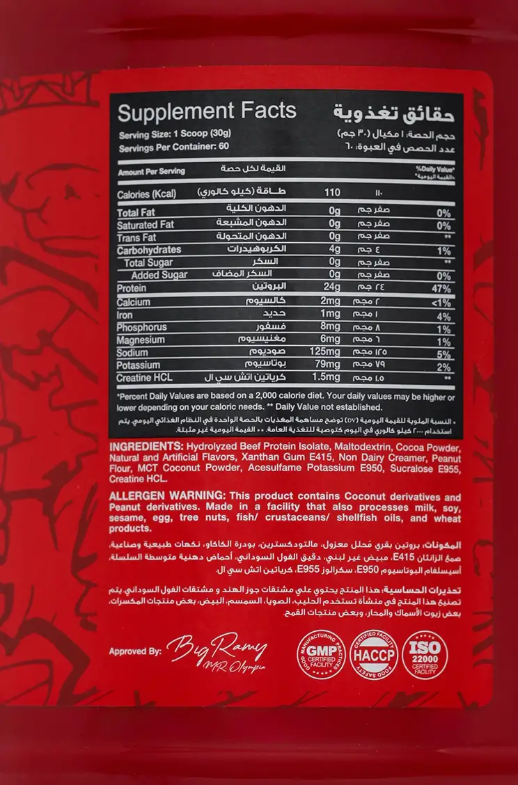 BeefIsolateSupplementfacts (2)